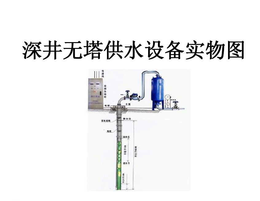 新沂市井泵无塔式供水设备